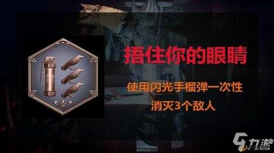 生化危机4重制版，全身而退成就达成全面策略与技巧详解