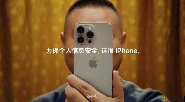 HD2linode 中国成熟 iphone：用户隐私和数据安全的重要性