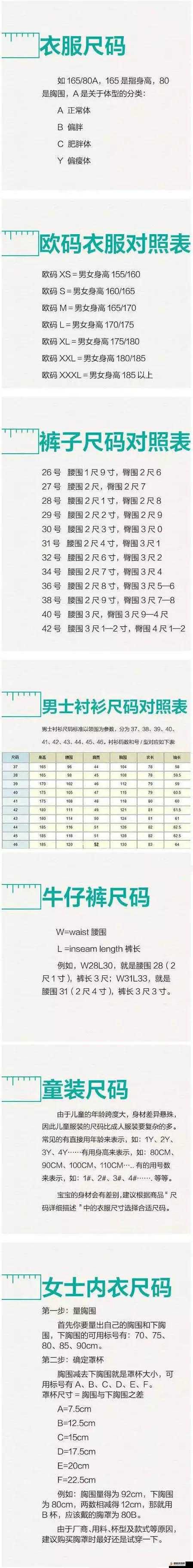 欧洲尺码日本尺码专线美国：一种跨越国界的纽带背后的贸易故事