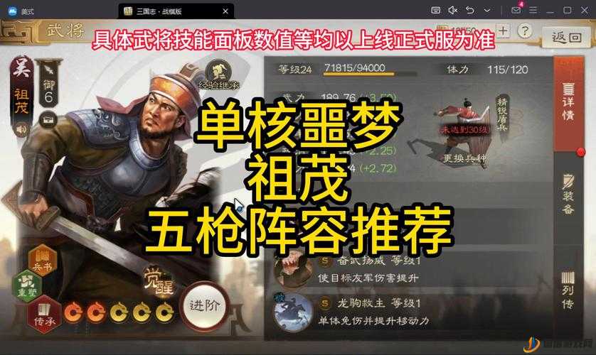 三国志战棋版吕岱，深度解析全能型武将的养成策略与价值