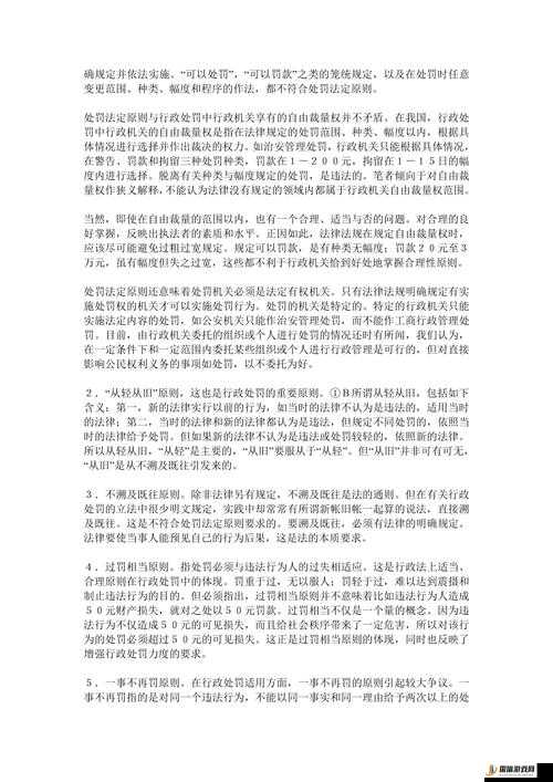 售票员用小学查票 20 路：关于这一行为的详细探讨与分析