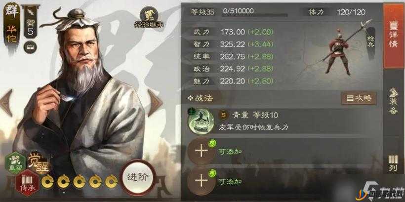 三国志战棋版一橙四紫武将搭配选择与推荐攻略