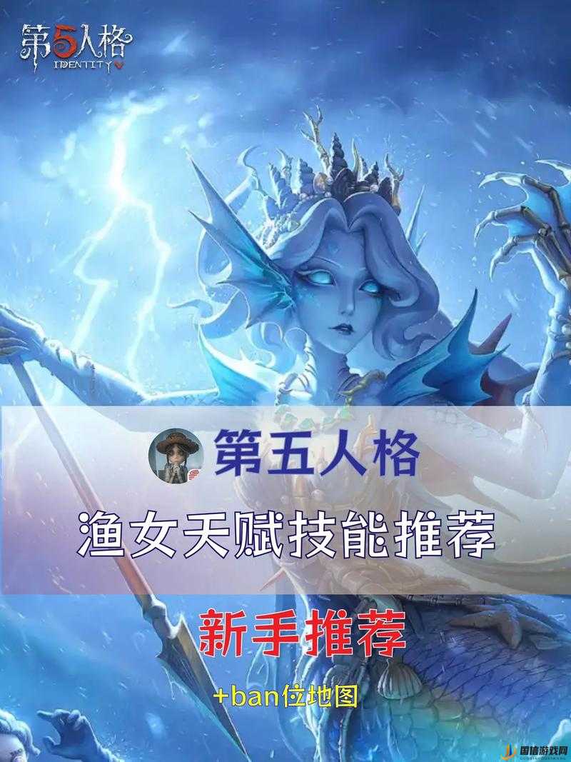 第五人格角色深度剖析，渔女强度评估与技能特点全面介绍